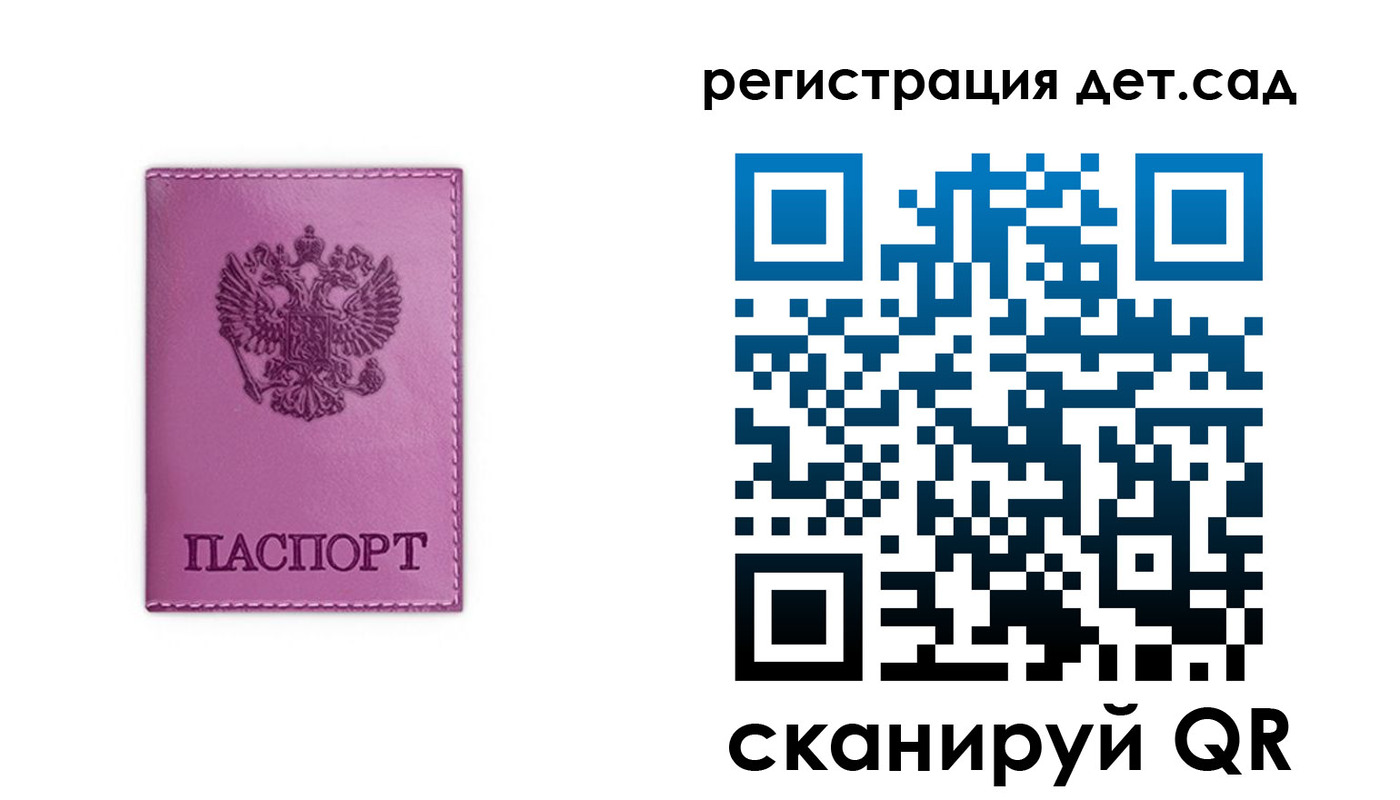 где прописаться в Бирске