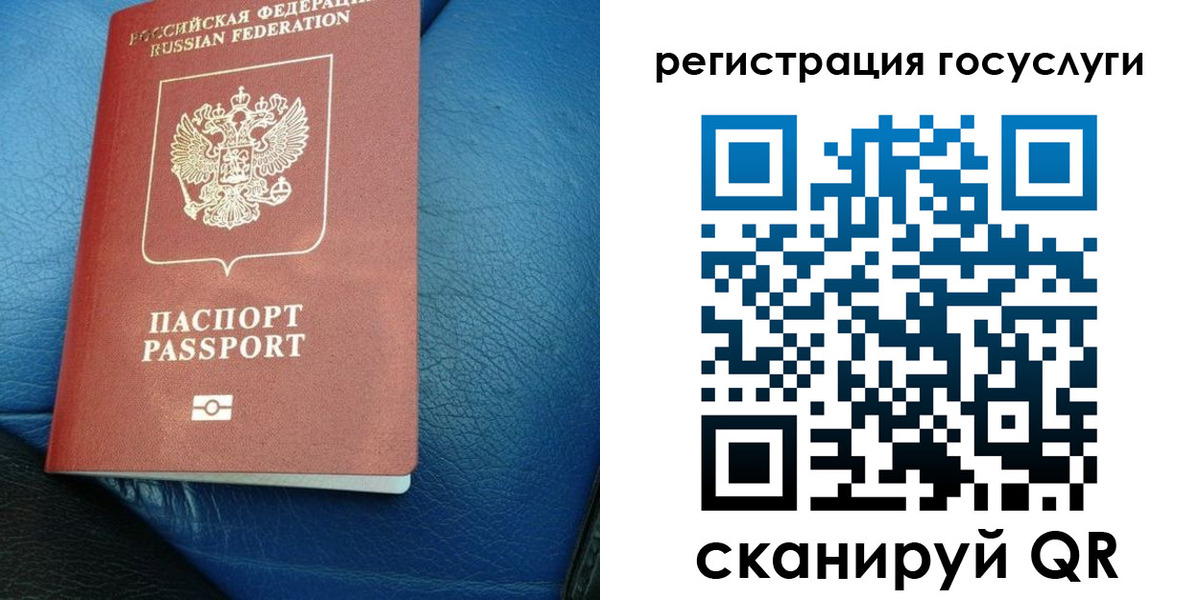 временная регистрация в квартире в Бирске