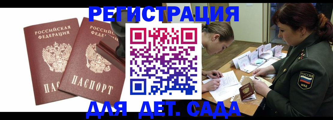 временная регистрация надежно в Бирске